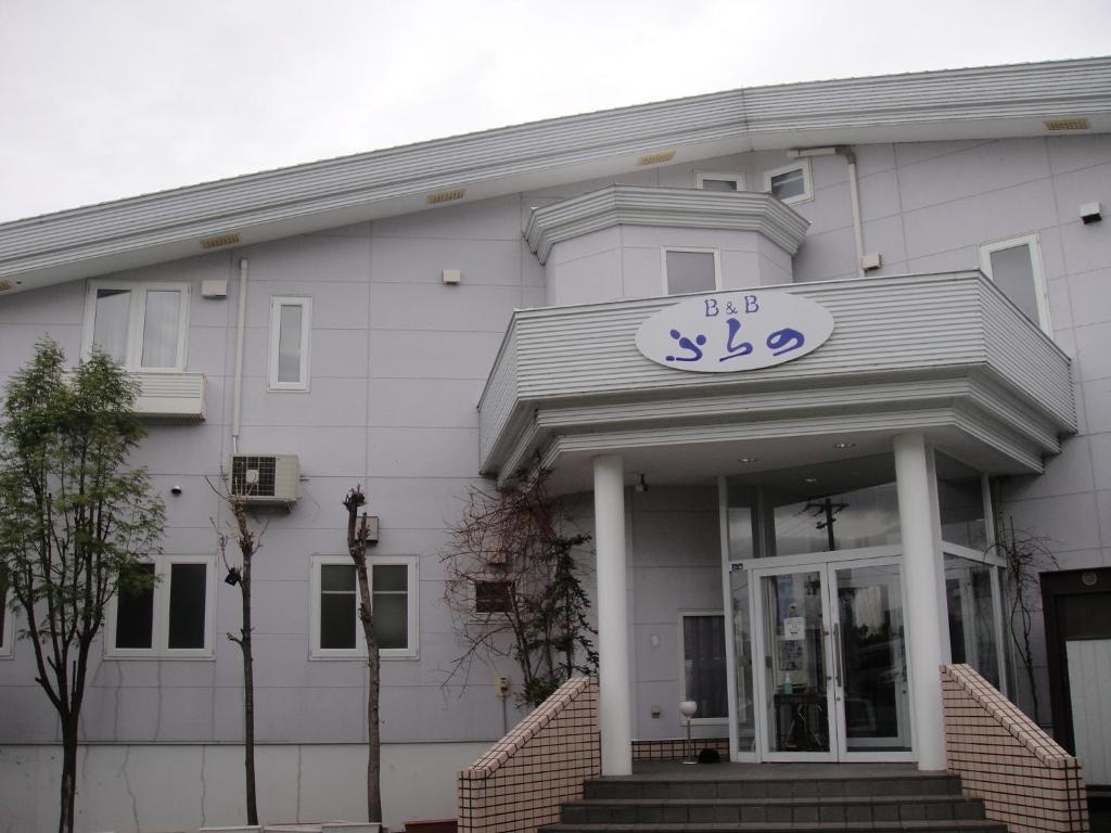 Furano B&B ภายนอก รูปภาพ